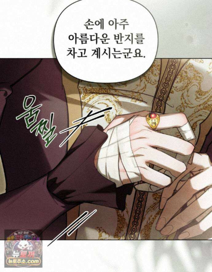 폐하의 밤  47화 8