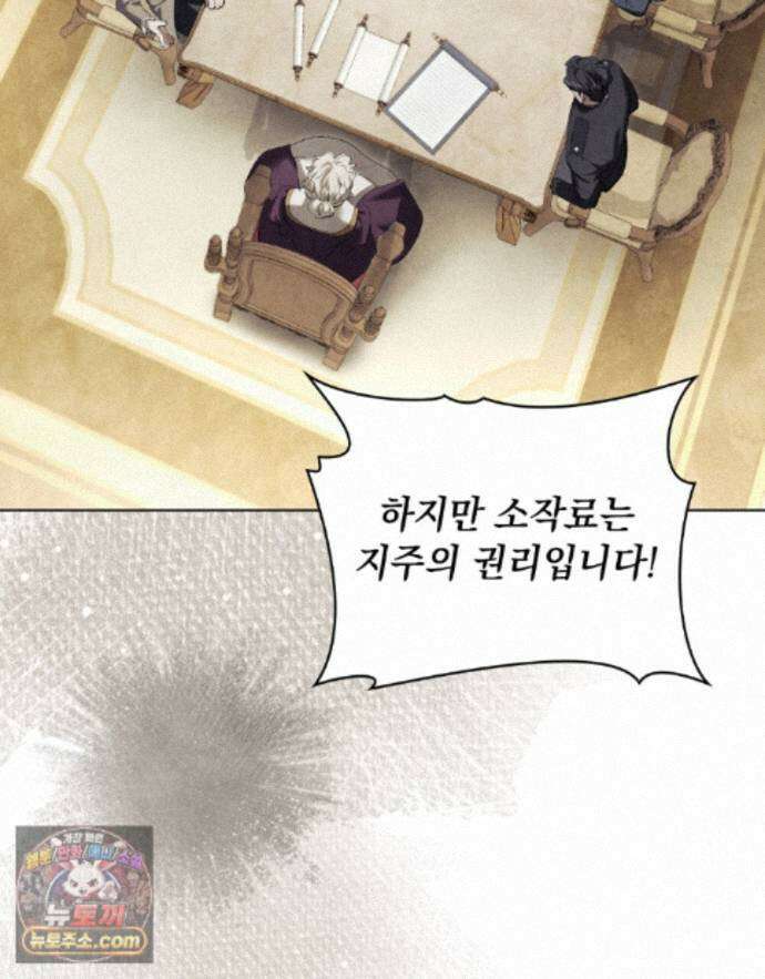 폐하의 밤  47화 25
