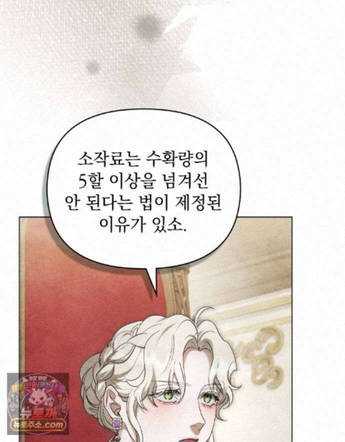 폐하의 밤  47화 26