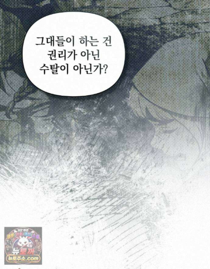 폐하의 밤  47화 29