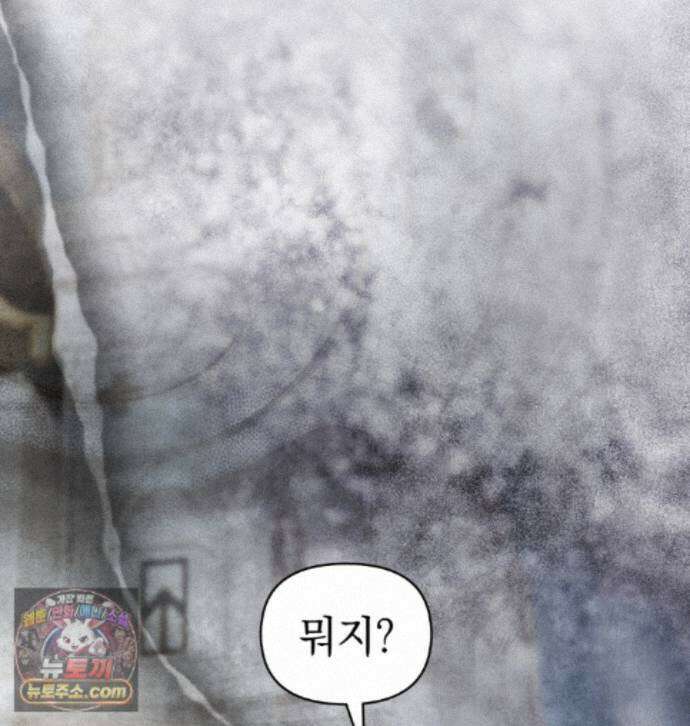 폐하의 밤  53화 1