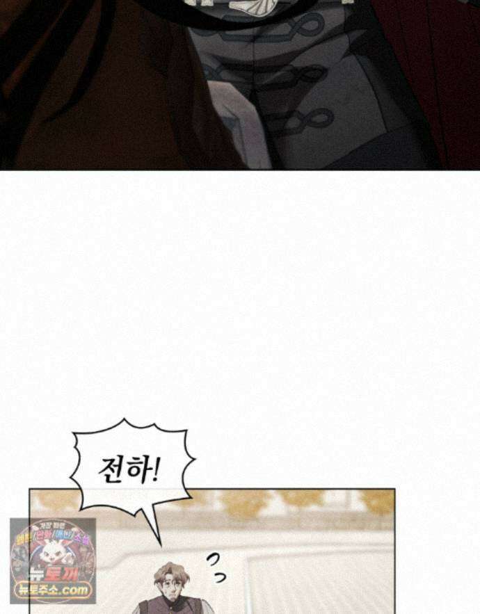 폐하의 밤  53화 3