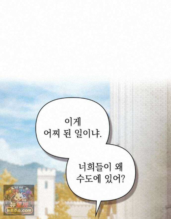 폐하의 밤  53화 7