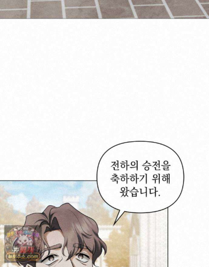 폐하의 밤  53화 9
