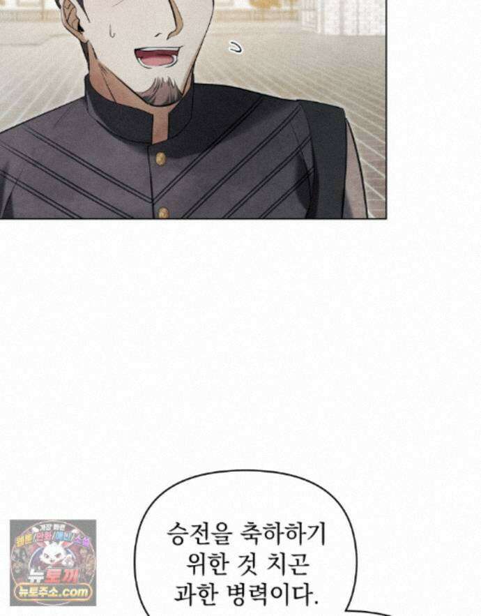 폐하의 밤  53화 10