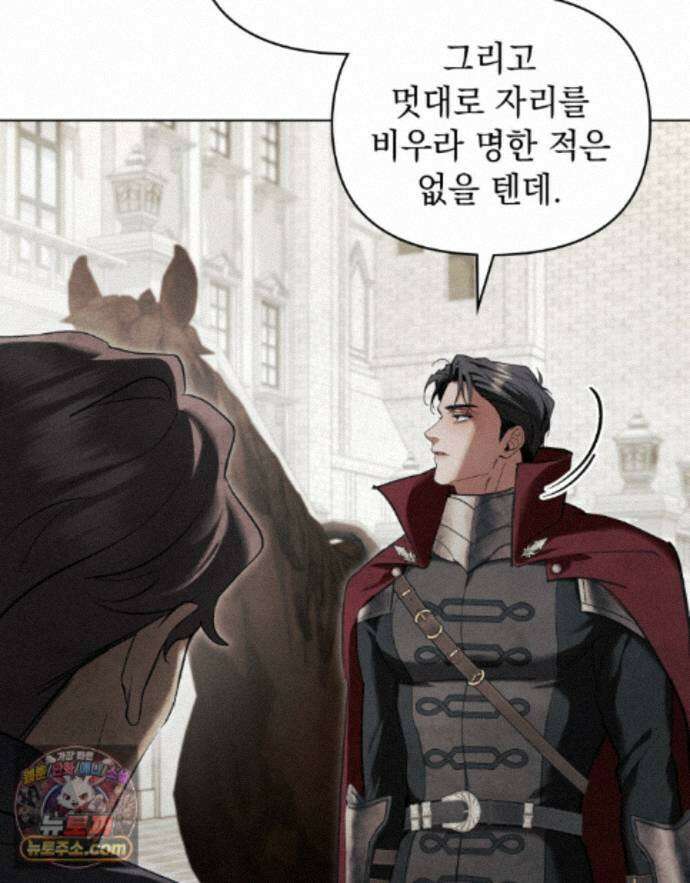 폐하의 밤  53화 11