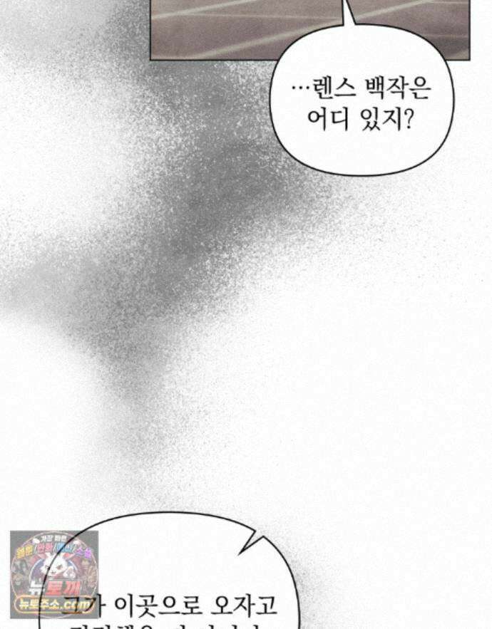 폐하의 밤  53화 19