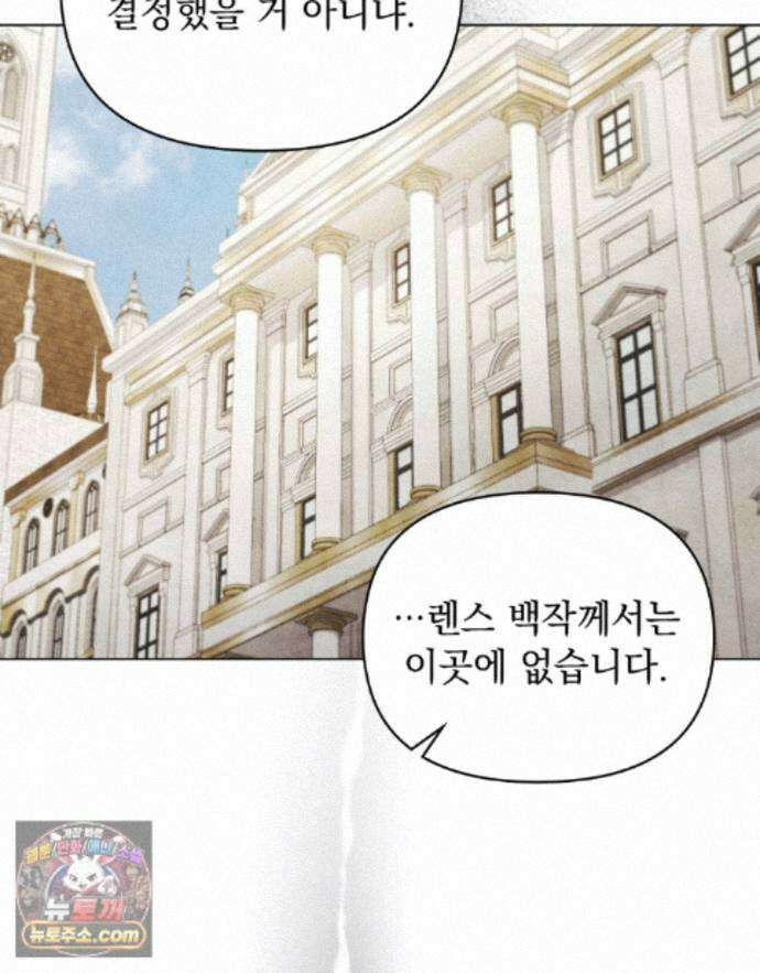 폐하의 밤  53화 20
