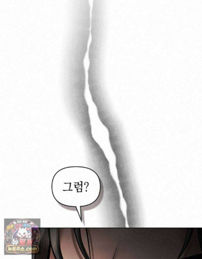 폐하의 밤  53화 21