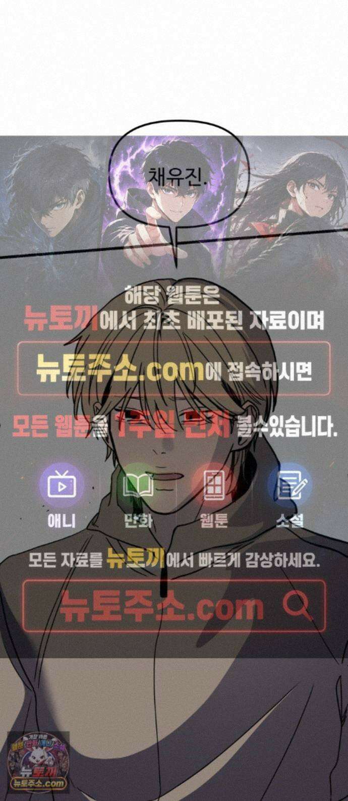 양아치순애합니다 22화 1