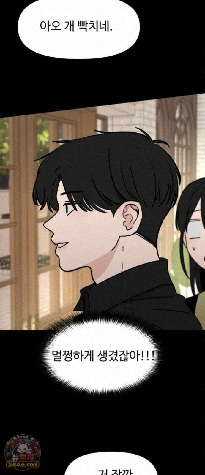 양아치순애합니다 22화 5