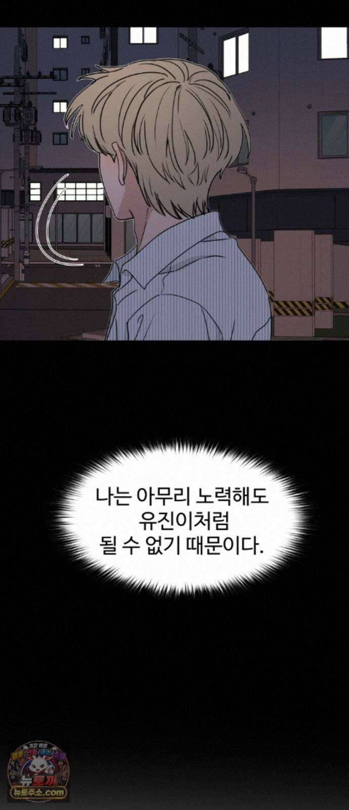 양아치순애합니다 22화 9