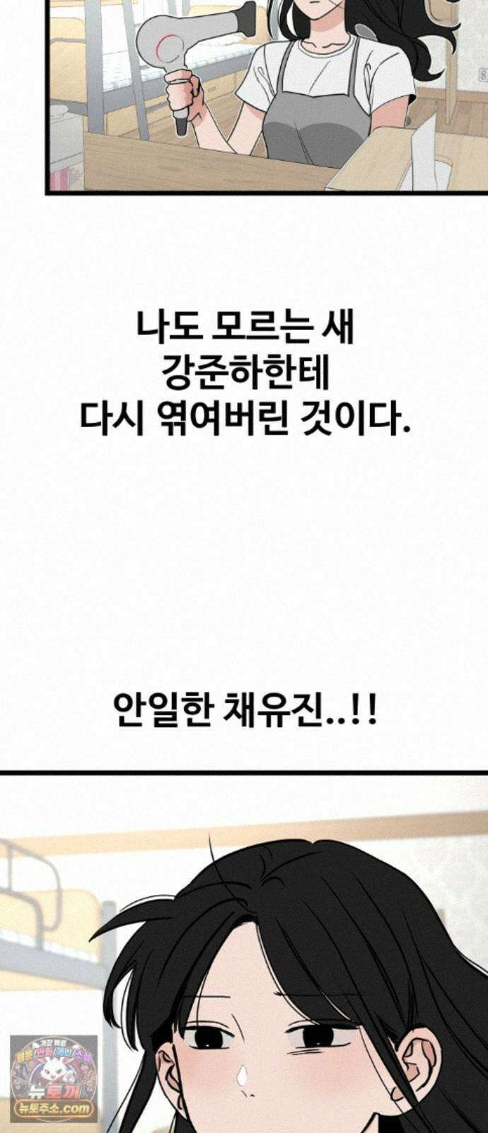 양아치순애합니다 22화 22