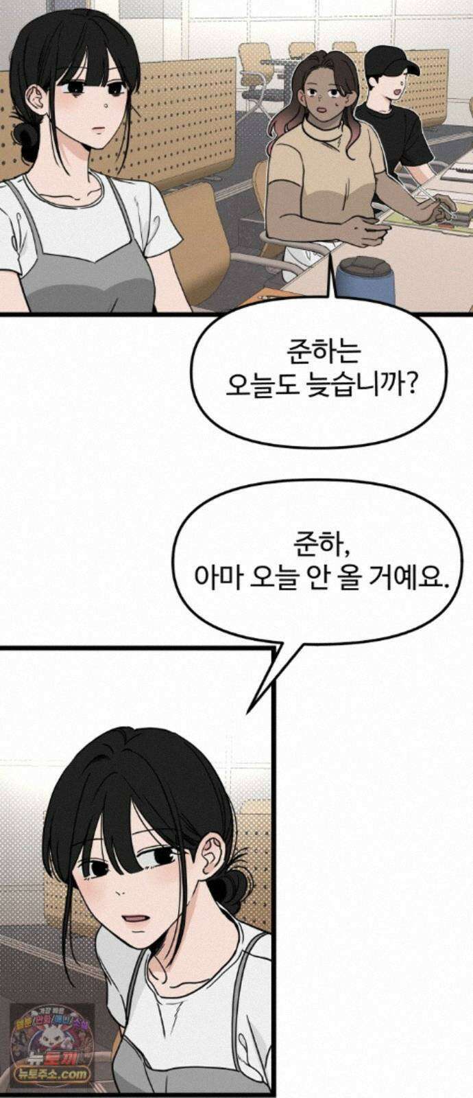 양아치순애합니다 22화 24