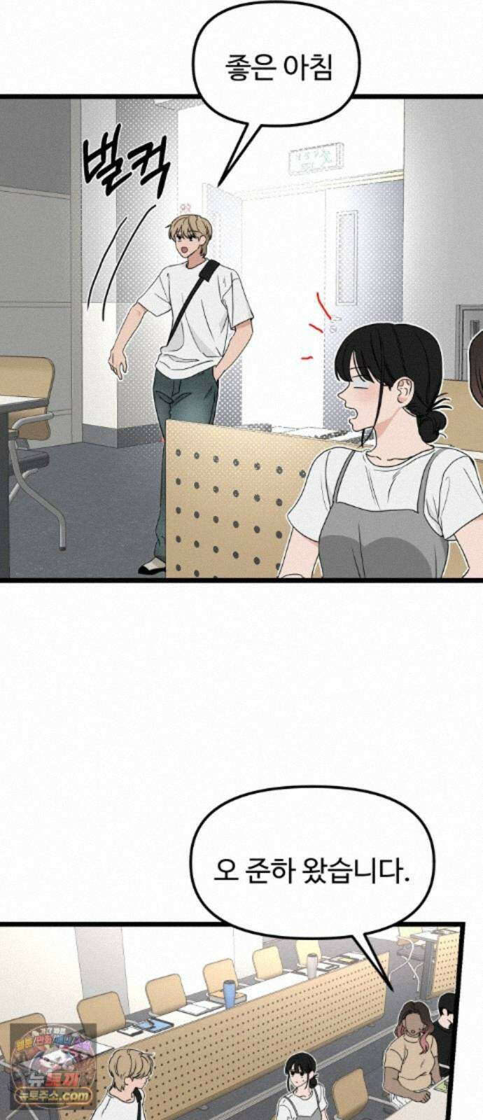 양아치순애합니다 22화 26