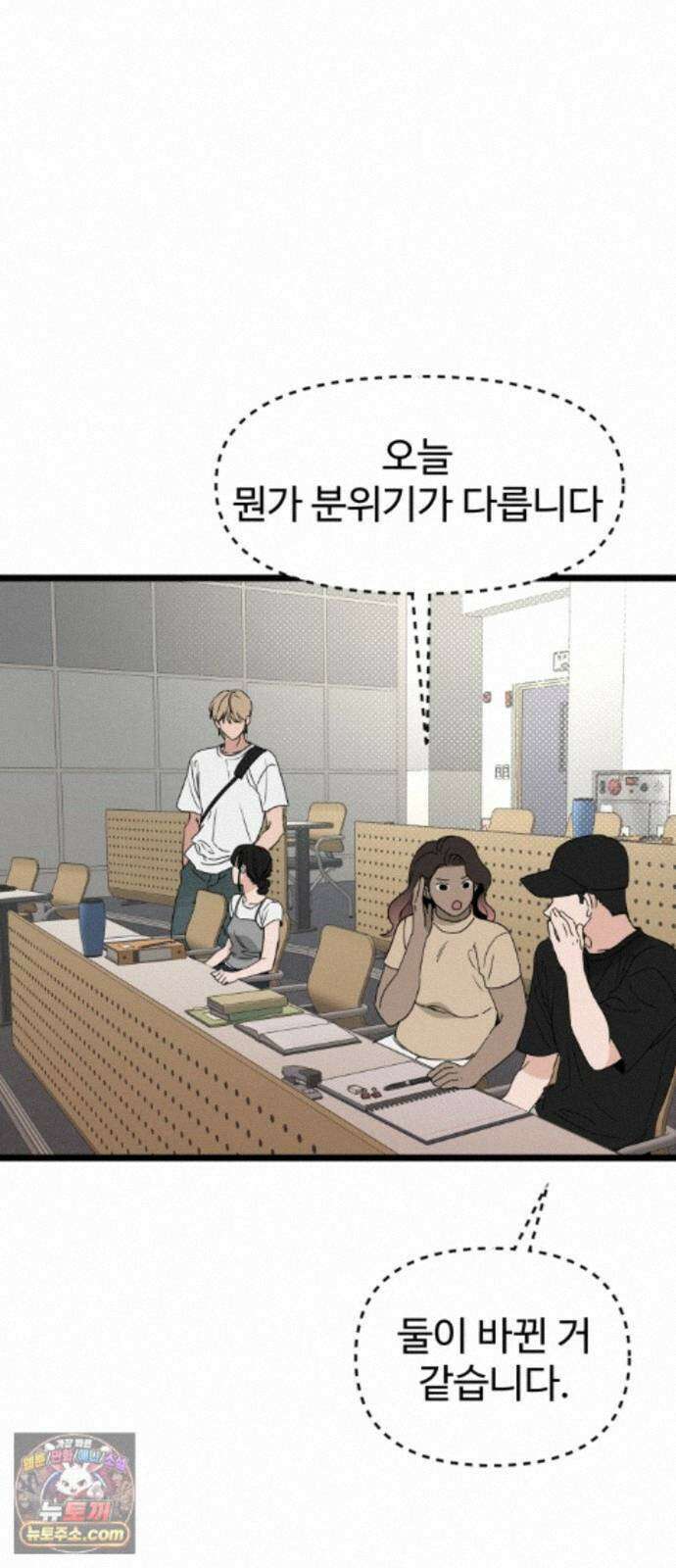 양아치순애합니다 22화 29