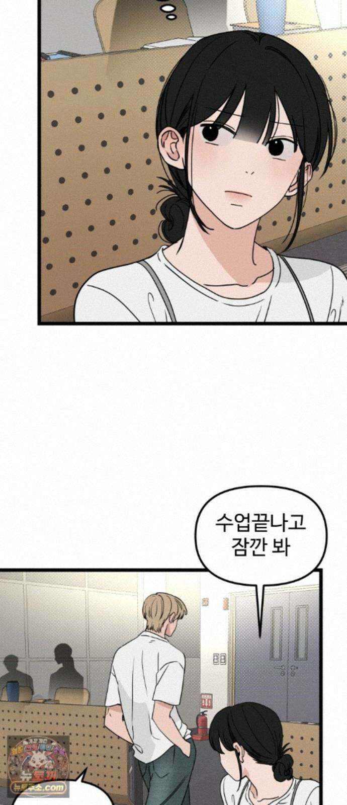 양아치순애합니다 22화 31