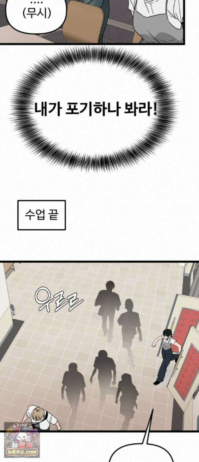 양아치순애합니다 22화 32