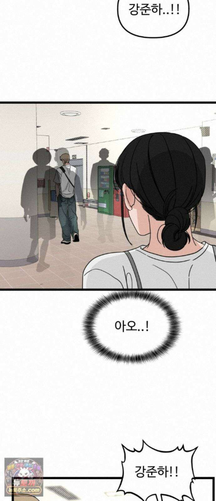 양아치순애합니다 22화 33