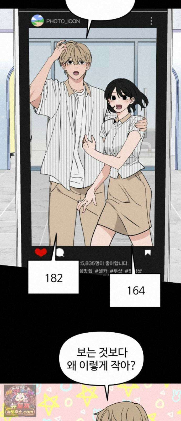 양아치순애합니다 22화 35