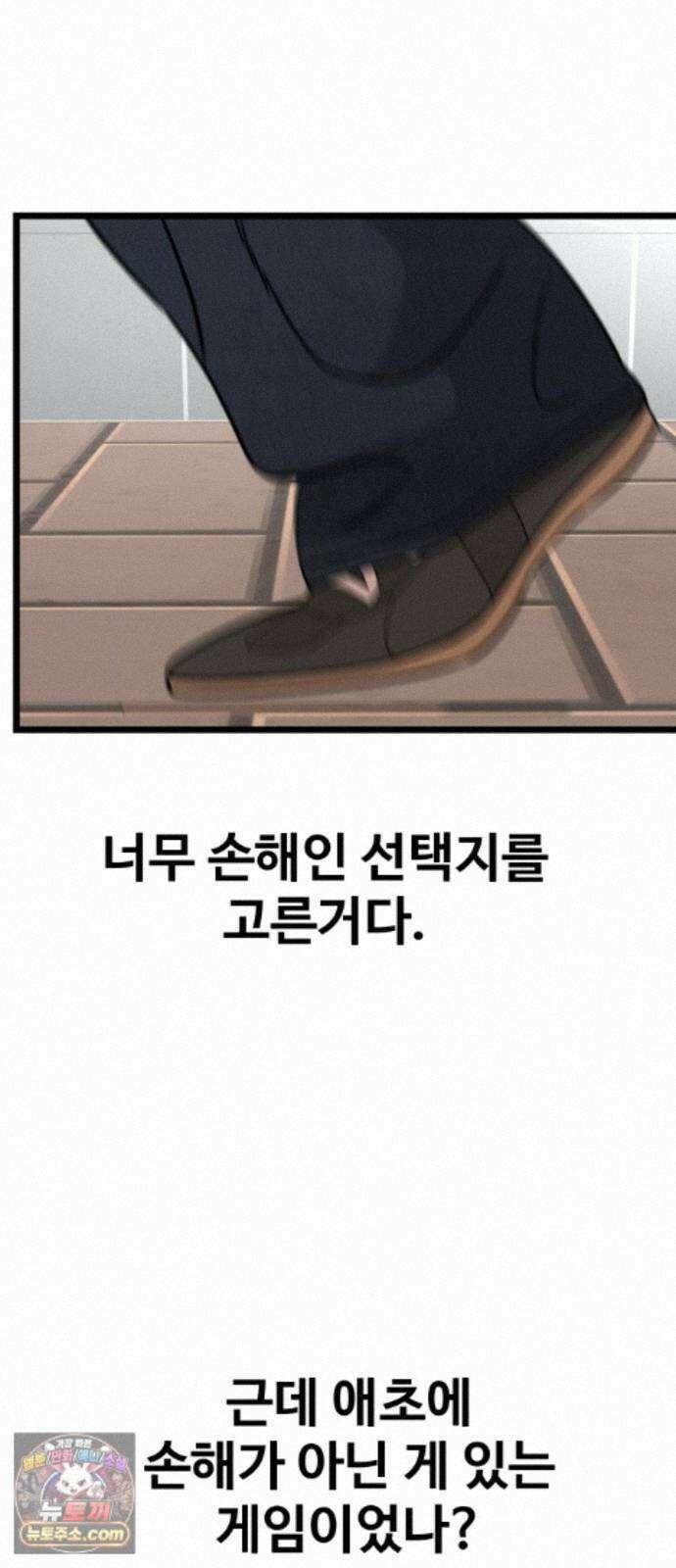 양아치순애합니다 22화 39