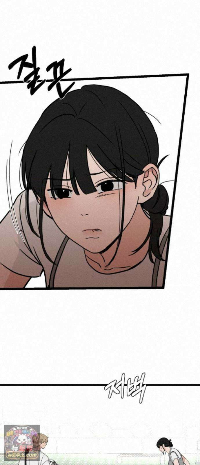 양아치순애합니다 22화 46