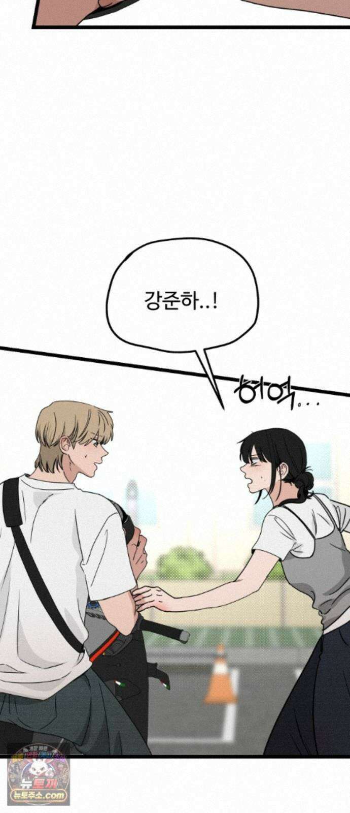 양아치순애합니다 22화 49