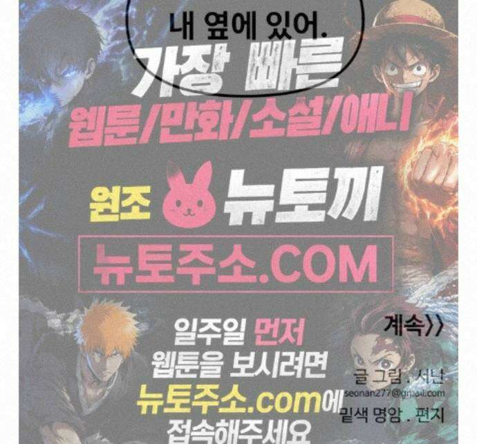 양아치순애합니다 22화 53