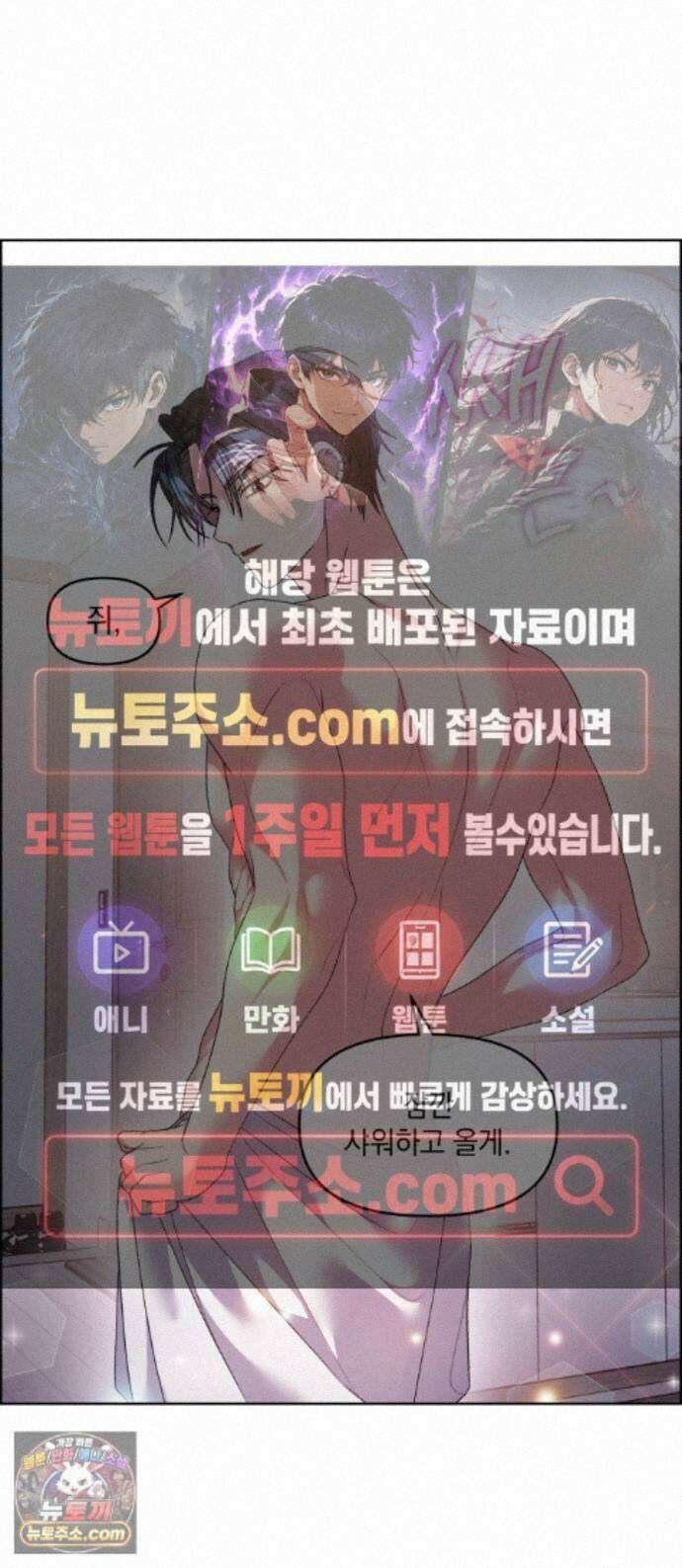 냥냥찍찍! 64화． 눈 감아, 고우영 1