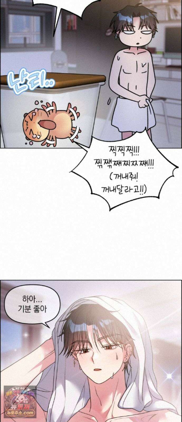 냥냥찍찍! 64화． 눈 감아, 고우영 12