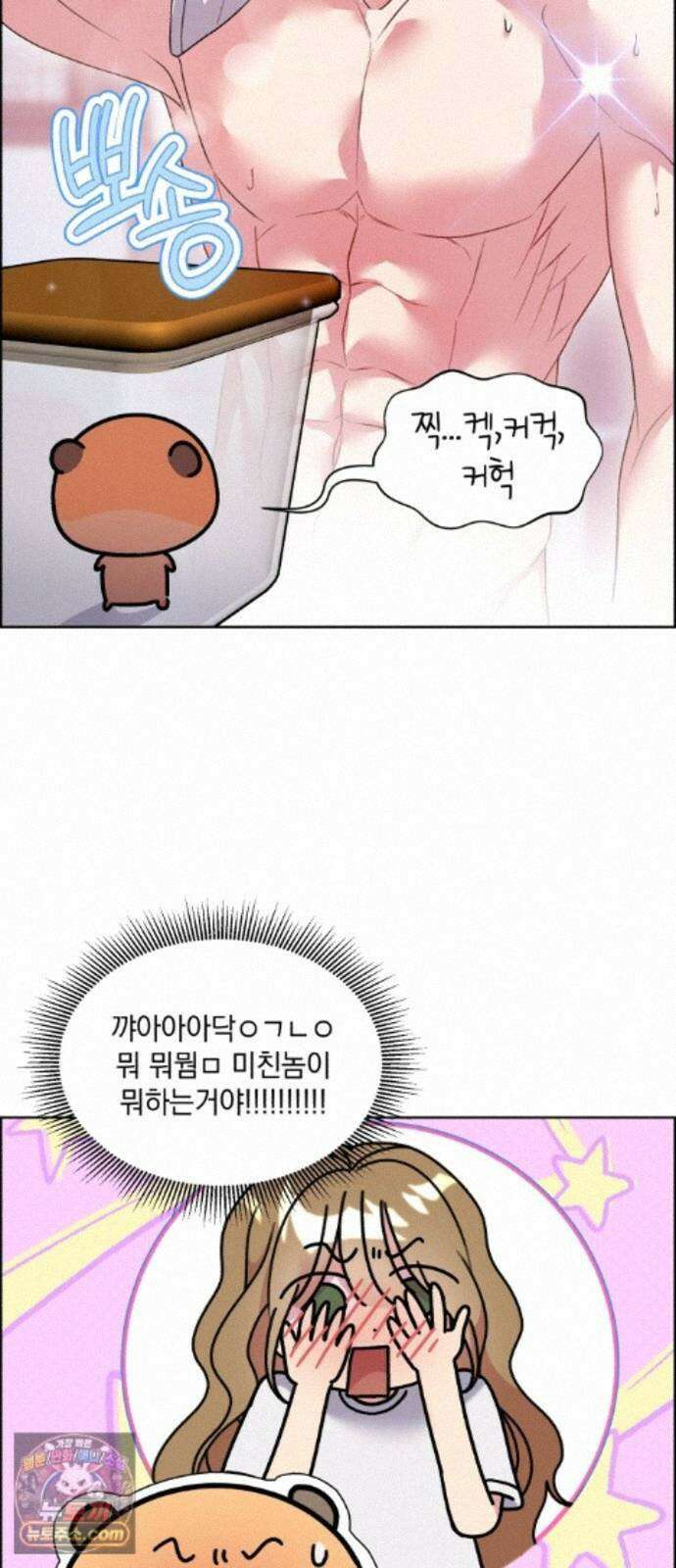 냥냥찍찍! 64화． 눈 감아, 고우영 13