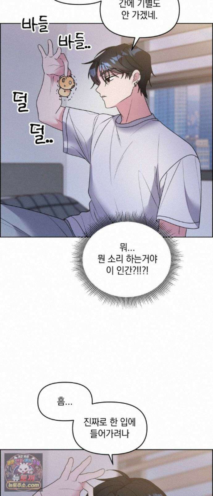 냥냥찍찍! 64화． 눈 감아, 고우영 16