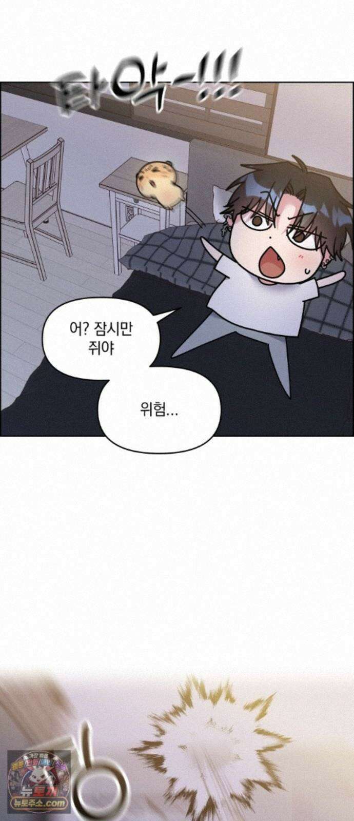 냥냥찍찍! 64화． 눈 감아, 고우영 20