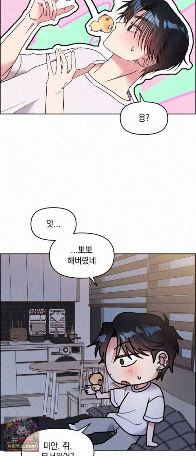 냥냥찍찍! 64화． 눈 감아, 고우영 22