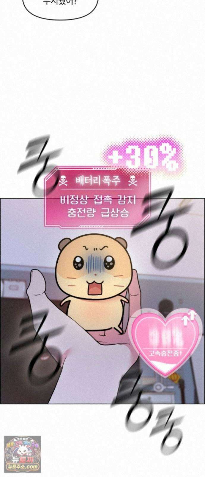 냥냥찍찍! 64화． 눈 감아, 고우영 23