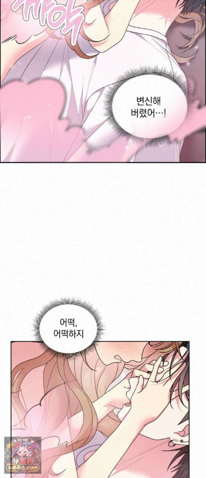 냥냥찍찍! 64화． 눈 감아, 고우영 28