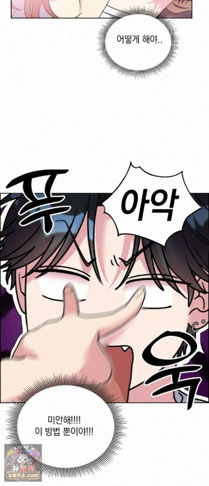 냥냥찍찍! 64화． 눈 감아, 고우영 29