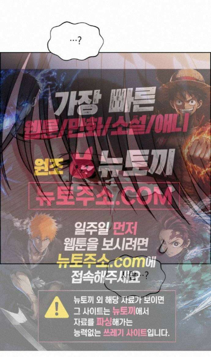 냥냥찍찍! 64화． 눈 감아, 고우영 32