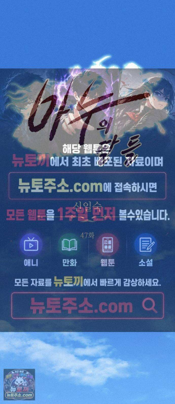 마누의 딸들 47화 1