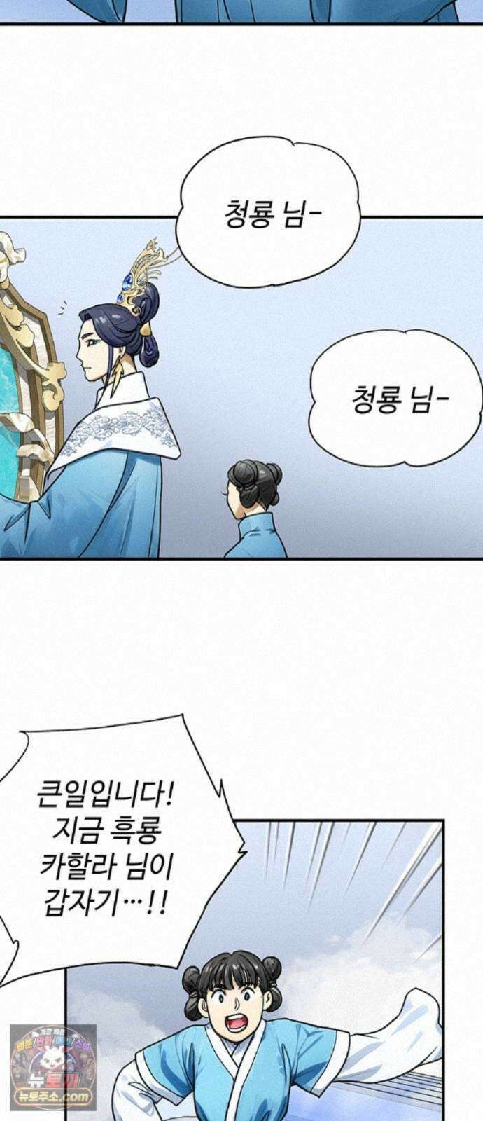 마누의 딸들 47화 7