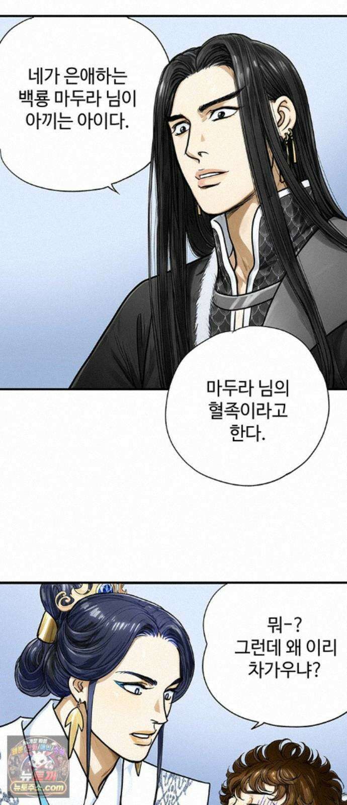마누의 딸들 47화 12
