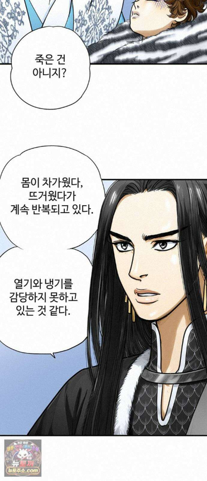 마누의 딸들 47화 13