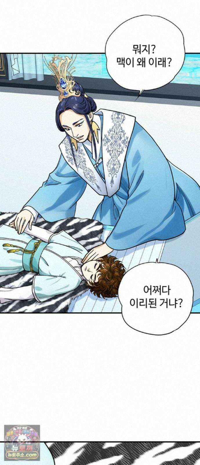 마누의 딸들 47화 14