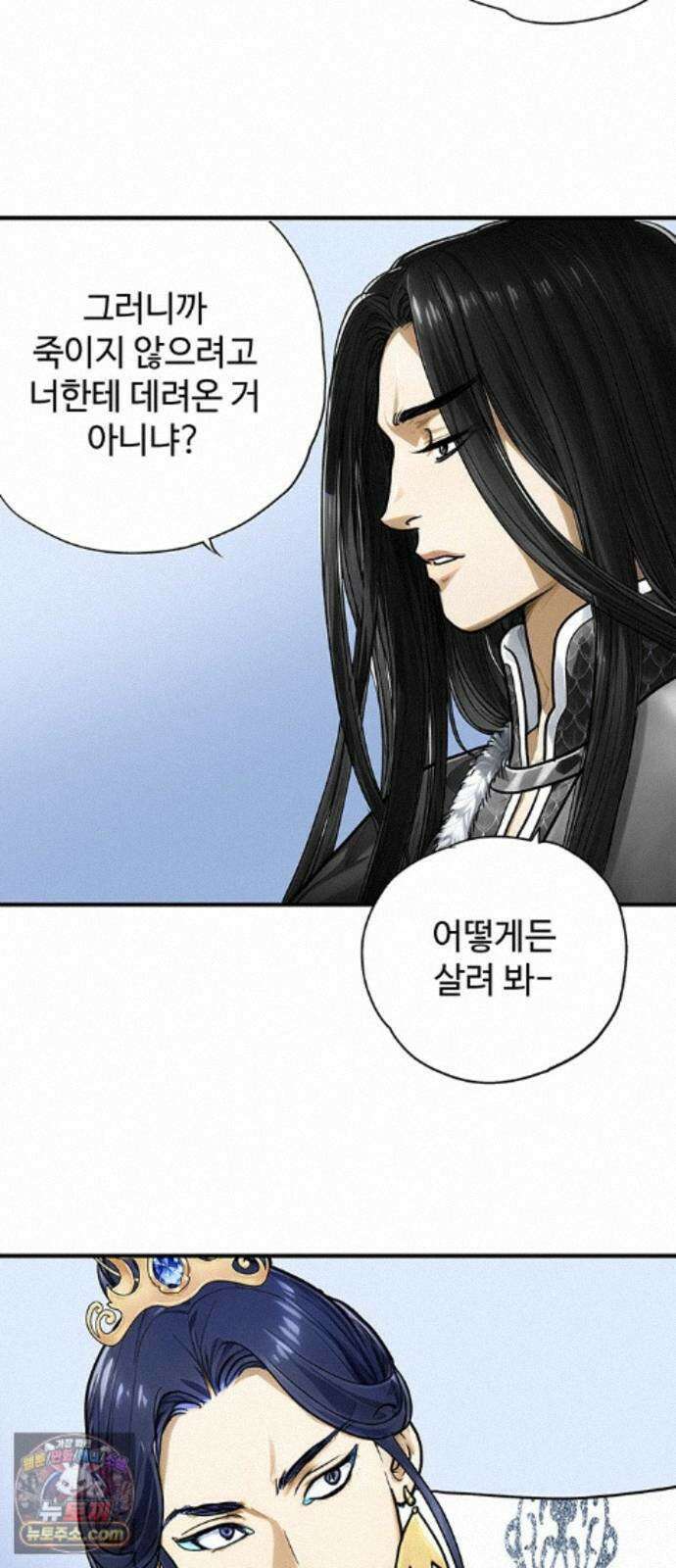마누의 딸들 47화 16