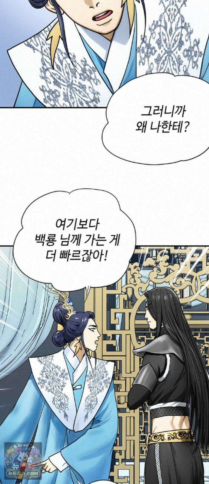 마누의 딸들 47화 17