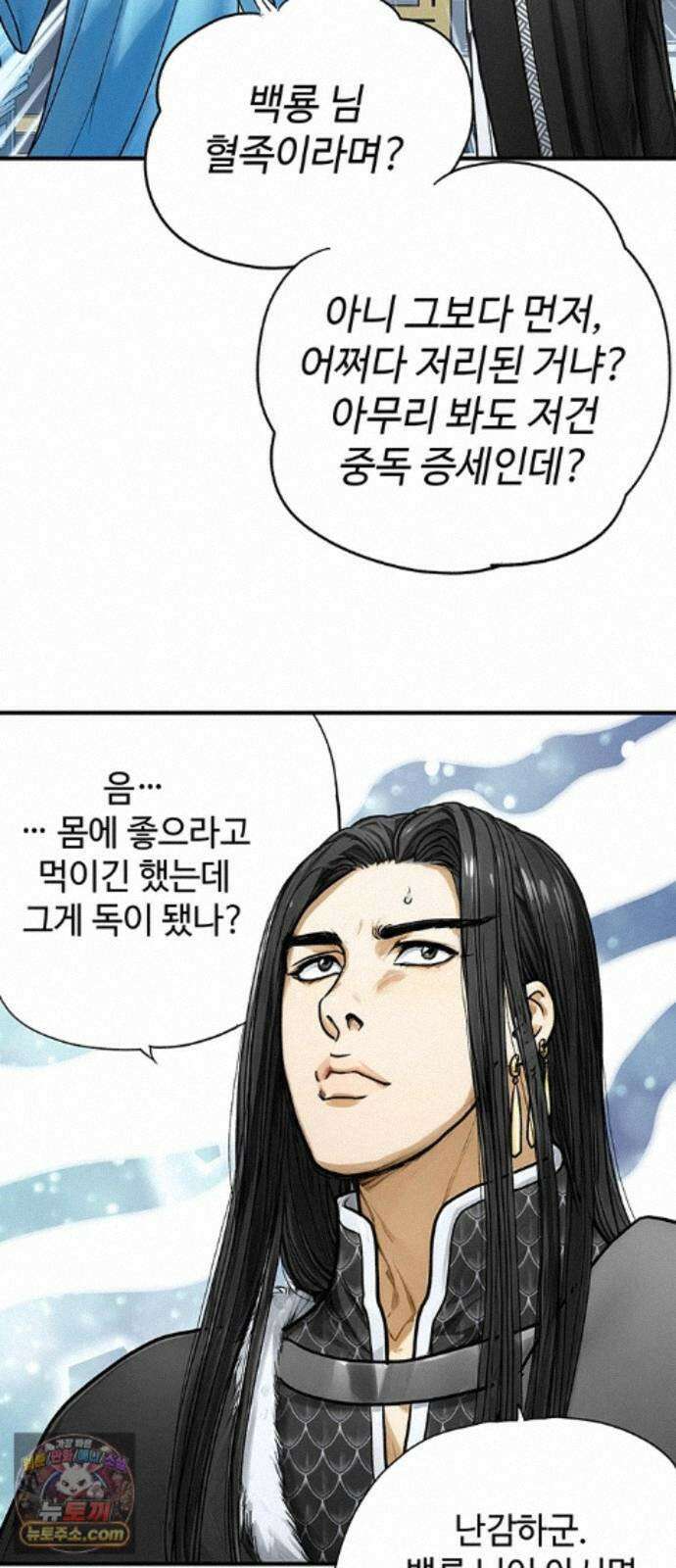 마누의 딸들 47화 18