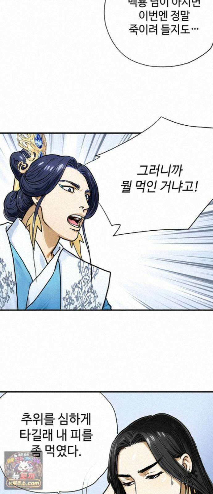 마누의 딸들 47화 19