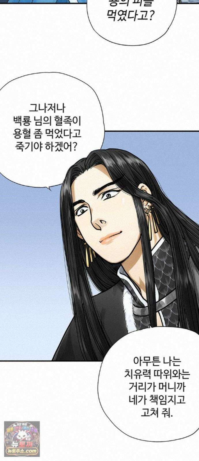 마누의 딸들 47화 21