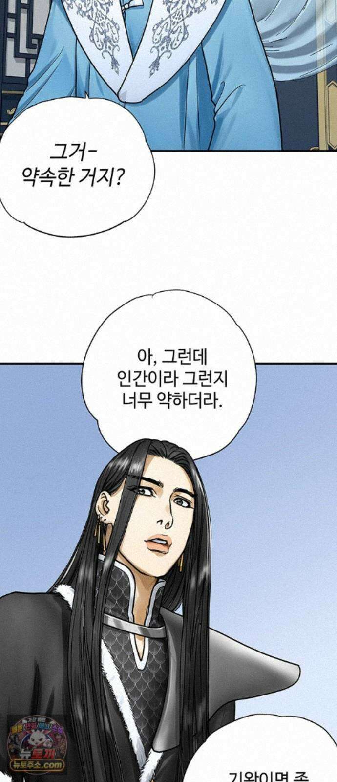 마누의 딸들 47화 24