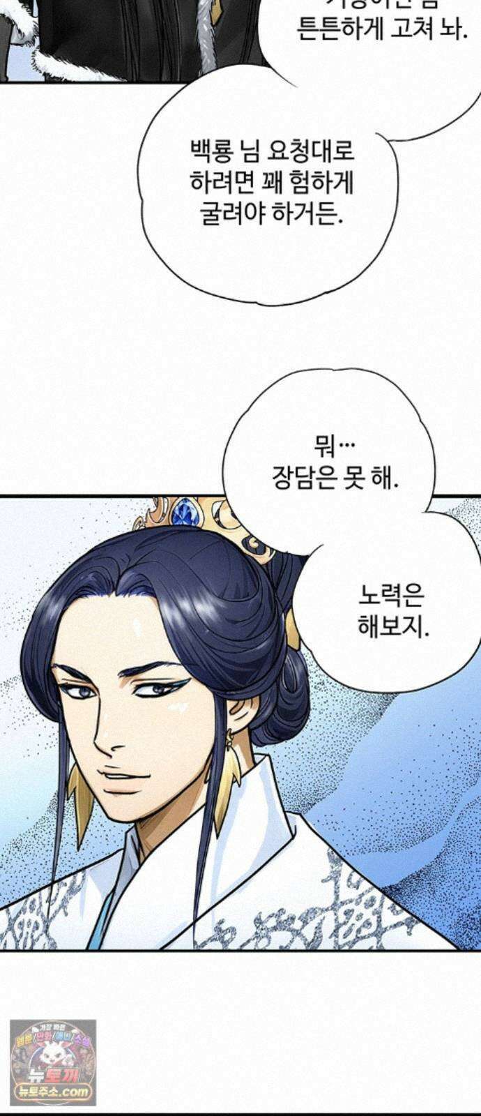마누의 딸들 47화 25